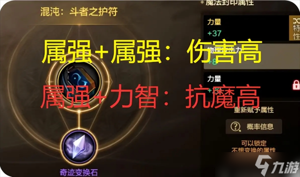 地下城與勇士起源全裝備完美詞條一覽