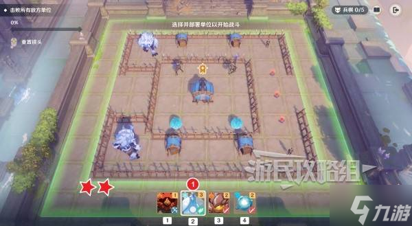 《原神》雨阵奔流之述演第三阶段答案 兵棋推演第三天满奖励攻略