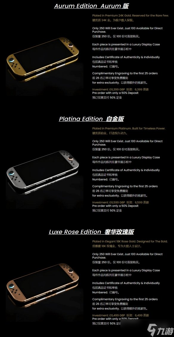 任天堂NS2推出24K金/铂金限量定制版 全球仅250台！