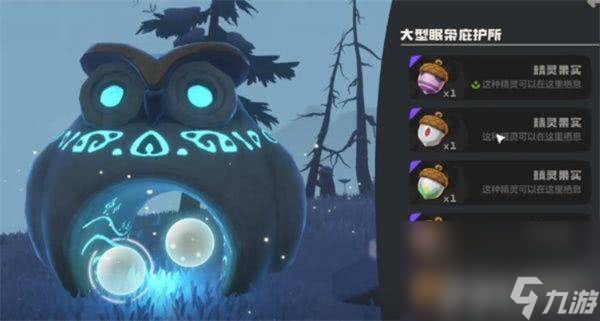 洛克王国世界大耳帽兜果实在哪获取 大耳帽兜果实获取位置分享