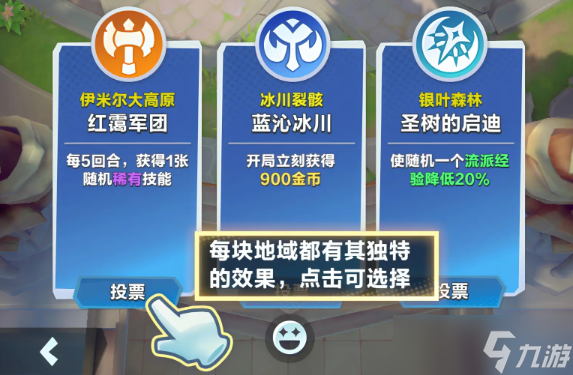 《口袋斗蛐蛐》天命之子玩法介紹