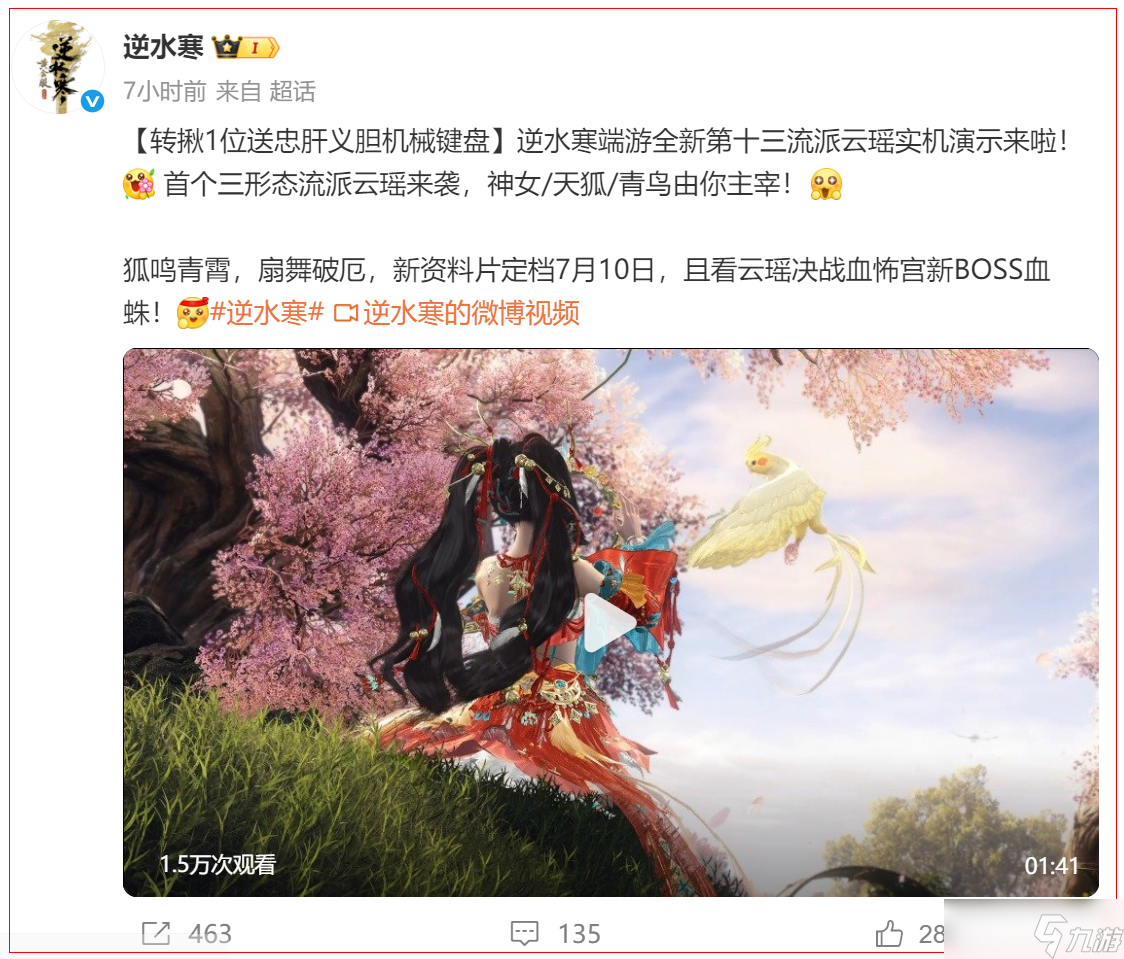 《逆水寒》三形态“纯欲”兽娘,要杀进MMO做寂寞解药