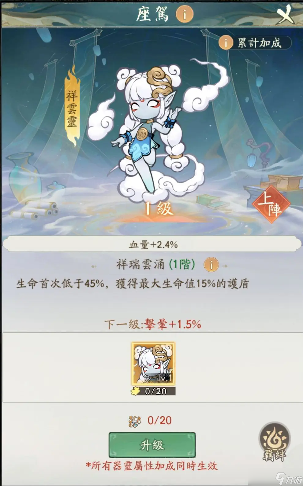 《尋道大千》座駕器靈解鎖及加成分享