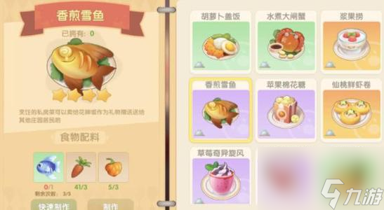 摩尔庄园手游餐厅最赚钱的菜是什么
