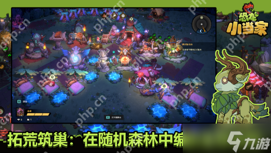 沙盒肉鸽新游《Dino Topia》确定中文名为《恐龙小当家》