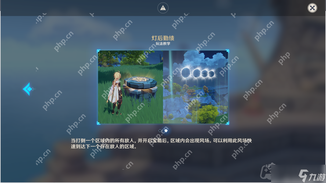 原神灯后勤绩怎么玩-灯后勤绩玩法攻略