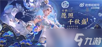 王者榮耀蛇年限定皮膚最新動(dòng)態(tài)