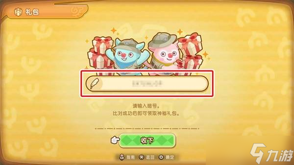 幻想生活i礼包暗号 幻想生活i兑换码资讯