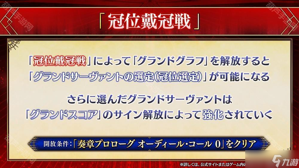 《Fate/Grand Order》日服公开「第 2 部 终章」主视觉图 预定 2025 年冬季开幕