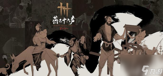 燕云十六声凉州怎么去