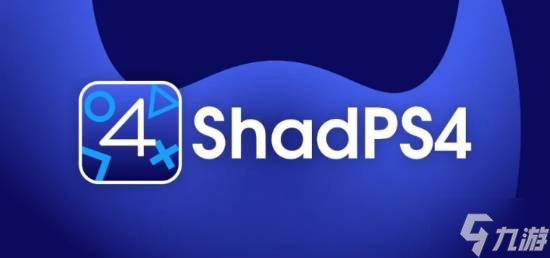 PS4模拟器shadPS4大更新 兼容性飙升