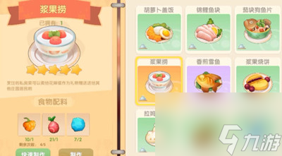 摩尔庄园手游餐厅最赚钱的菜是什么