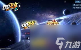 QQ飞车怎么隐藏贵族等级