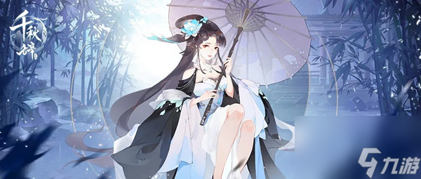 千秋辞李师师怎么样
