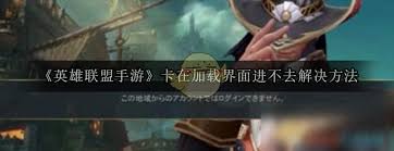 夜族崛起1.1版本无法进入游戏怎么办