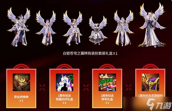地下城與勇士起源周年慶版本新角色快速養(yǎng)成攻略
