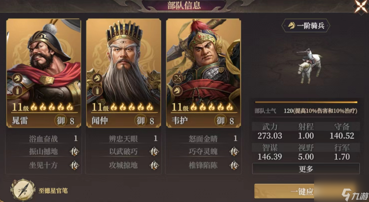 《封神：开天》阵容搭配大全