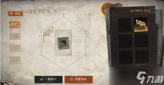 《重返未来1999》雨前漫游玩法攻略