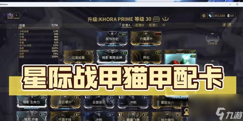 星际战甲配饰购买有哪些优惠？