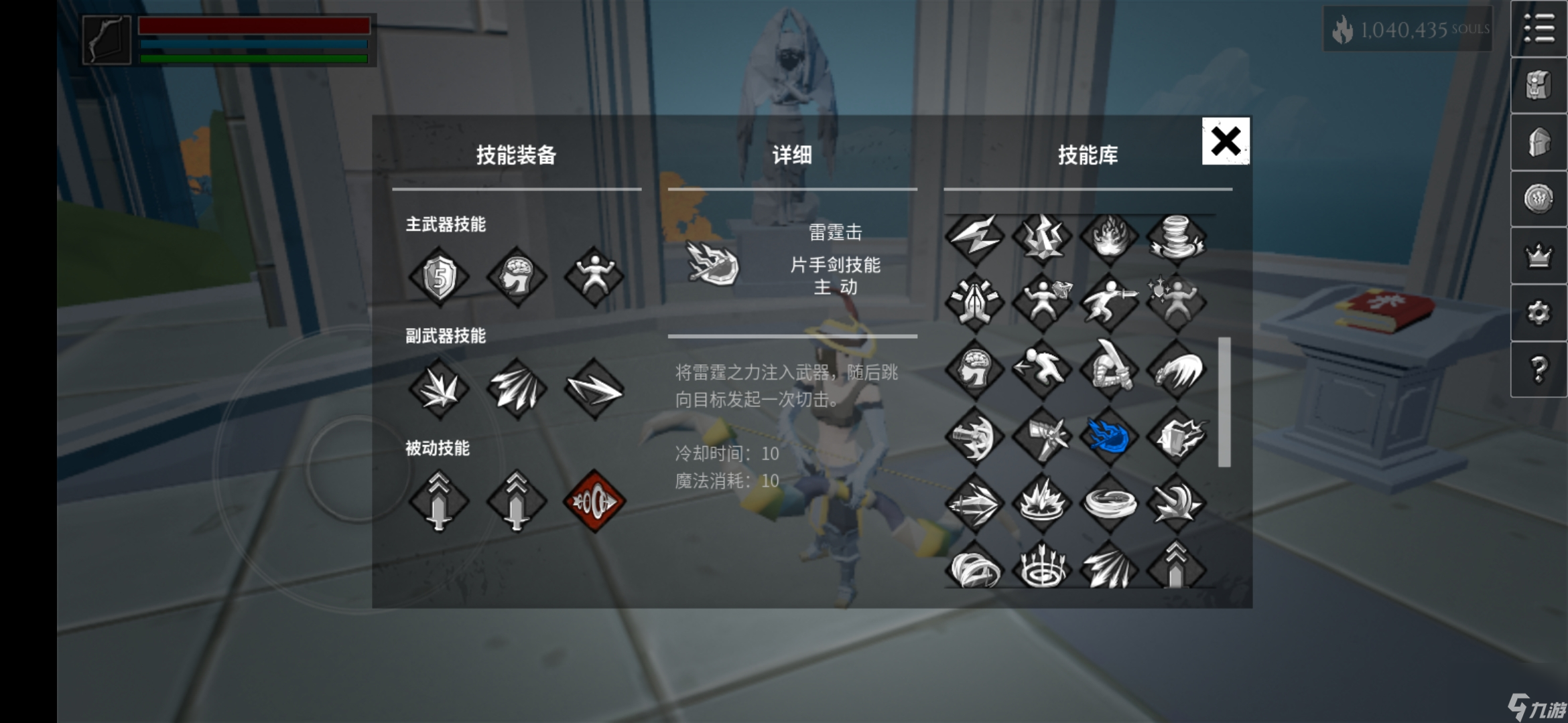 《無盡之煉》榮譽(yù)可兌換的技能介紹