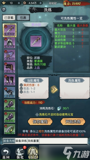 乱世无双开局注意事项