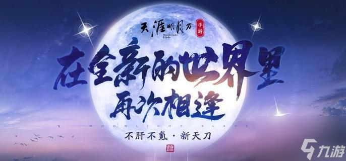 天涯明月刀手游赛季服月灵石获取全攻略 10大途径详解,轻松攒满10000
