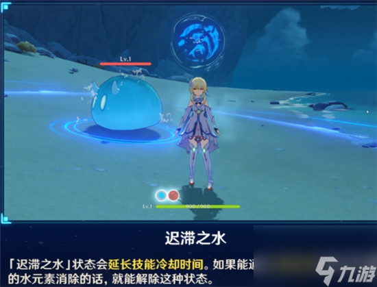 原神DeBuff解除方法攻略大全