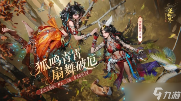 逆水寒新流派实机首曝，男玩家全体破防：凭什么不让我们玩？