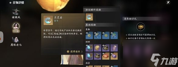 天涯明月刀手游赛季服月灵石获取全攻略：10大途径详解，轻松攒满10000+！
