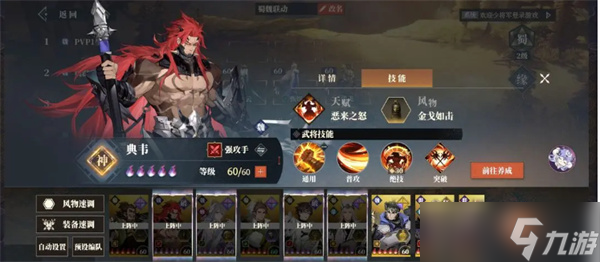 三国志幻想大陆2枭之歌蜀国阵容搭配推荐