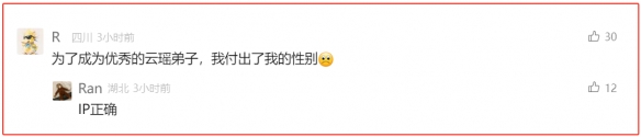 逆水寒新流派实机首曝，男玩家全体破防：凭什么不让我们玩？