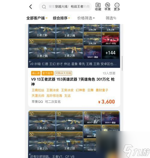端游CF點(diǎn)卷一折具體是多少錢？一折點(diǎn)卷能買什么？