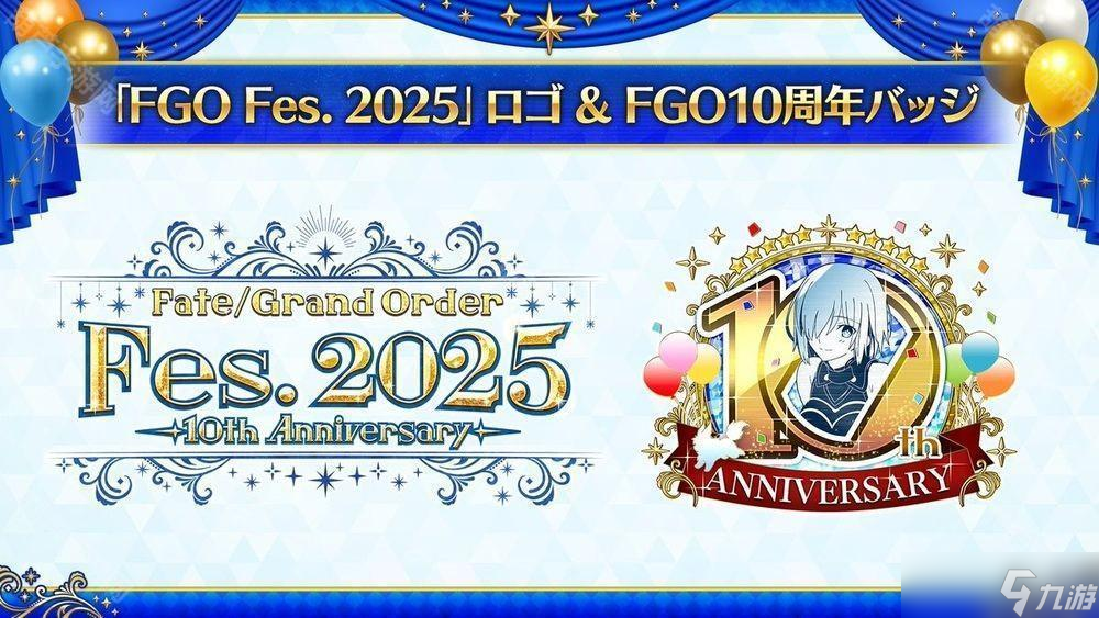 《Fate/Grand Order》日服公开「第 2 部 终章」主视觉图 预定 2025 年冬季开幕