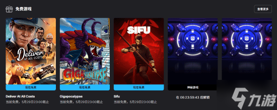 Epic喜加二 《师父》和《巨兽浩劫》 《绝递必达》锁国区