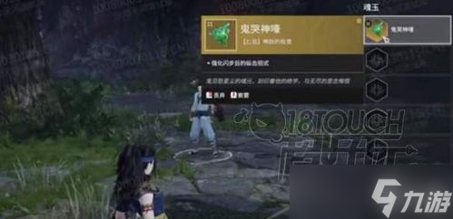 永劫无间鬼哭神嚎魂玉图片,永劫无间鬼哭神嚎怎么用
