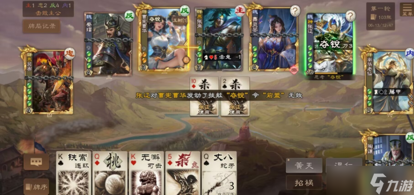 三国杀OL互通版【浪淘杀】全自动发牌器——陶谦攻略