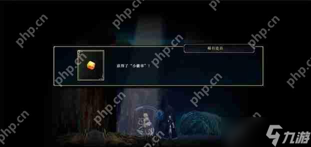 神之天平第四章寶箱位置