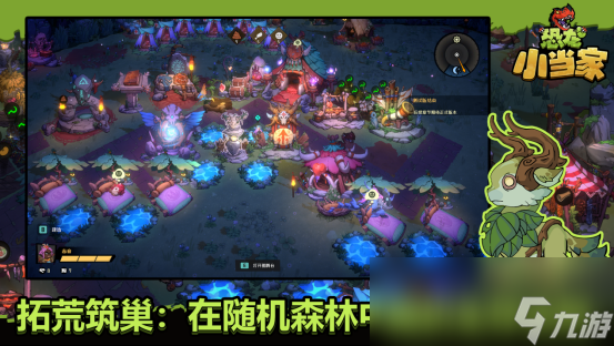 沙盒肉鸽新游《Dino Topia》确定中文名为《恐龙小当家》