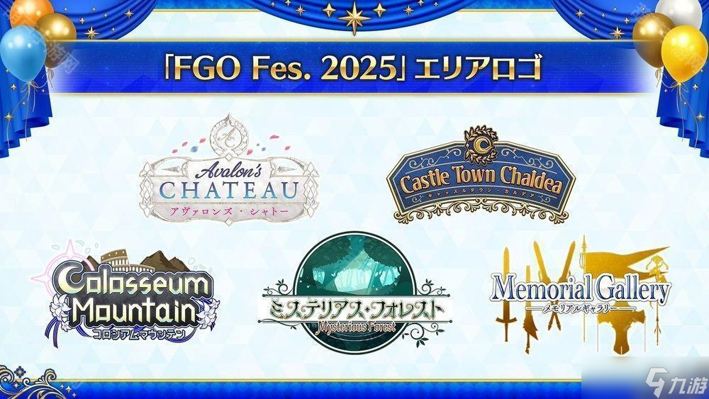 《Fate/Grand Order》日服公开「第 2 部 终章」主视觉图 预定 2025 年冬季开幕
