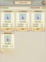 凡人传说妖宠培养方法详解