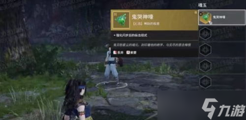 永劫无间匕首金色魂玉如何使用「永劫无间鬼哭神嚎魂玉图片」