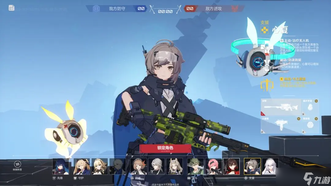 卡拉比丘心夏介绍