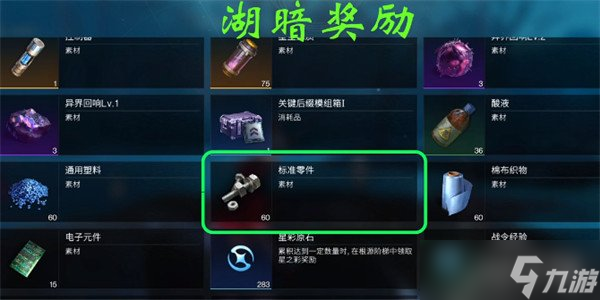 七日世界废品怎么获取 废品获取方法