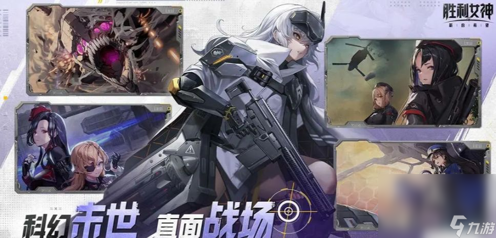胜利女神怎么下载 胜利女神新的希望下载链接介绍截图