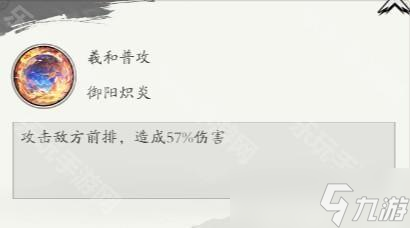 《春秋玄奇》古帝羲和强度测评