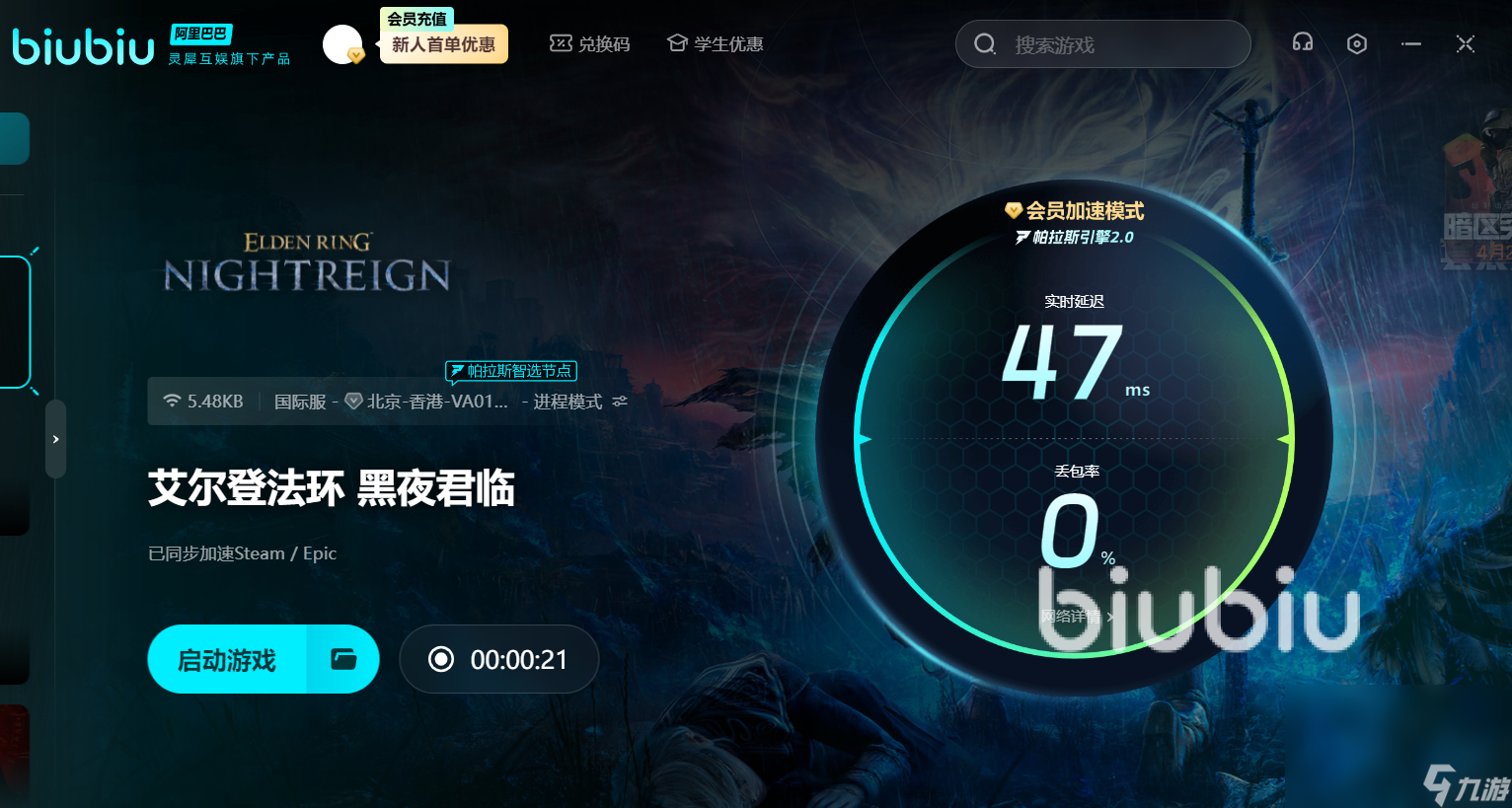 艾尔登法环黑夜君临进不去怎么办 艾尔登法环黑夜君临进不去