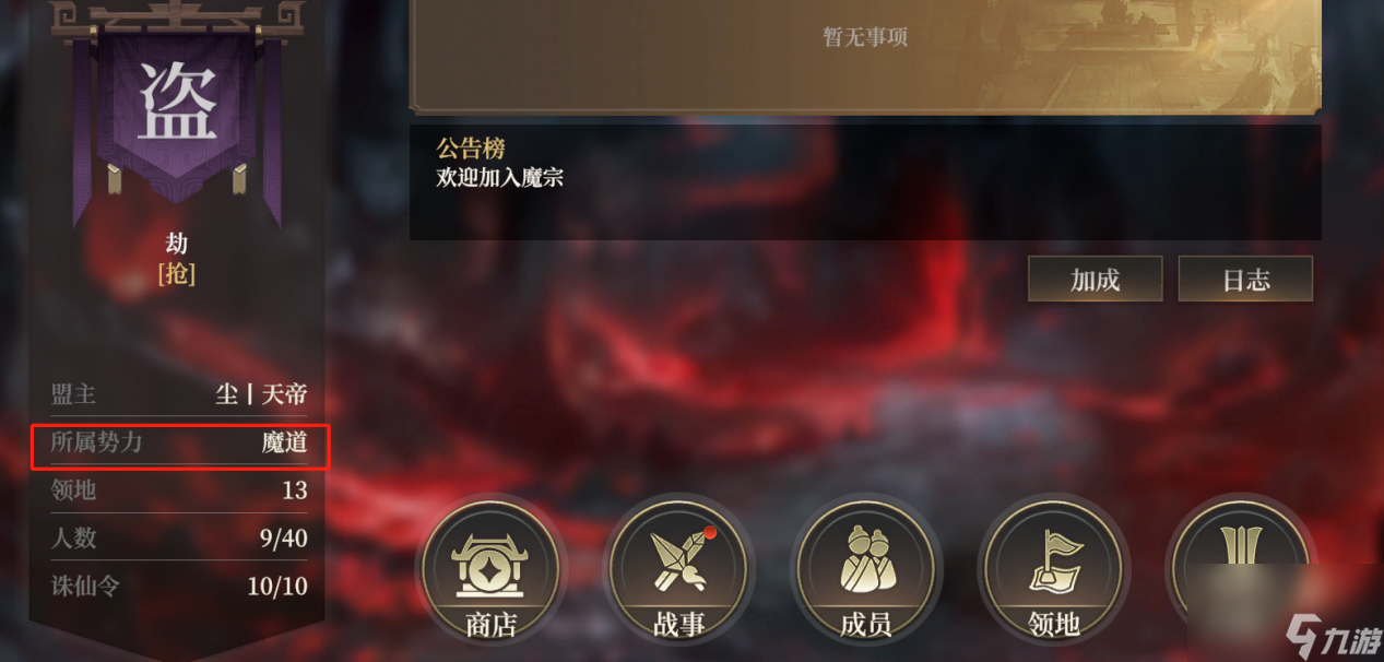 《封神：开天》S2入魔玩法介绍