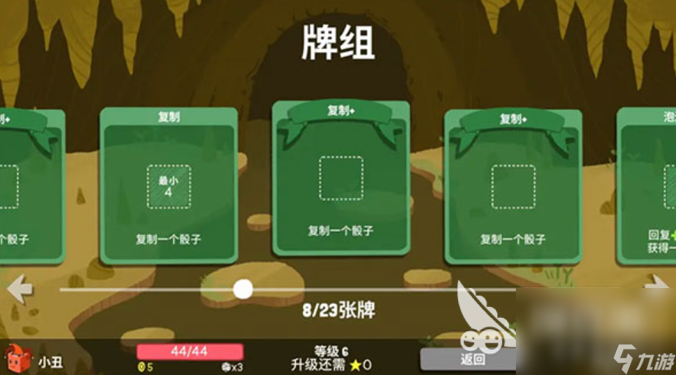 下载骰子地下城的地址在哪里 骰子地下城最新下载链接