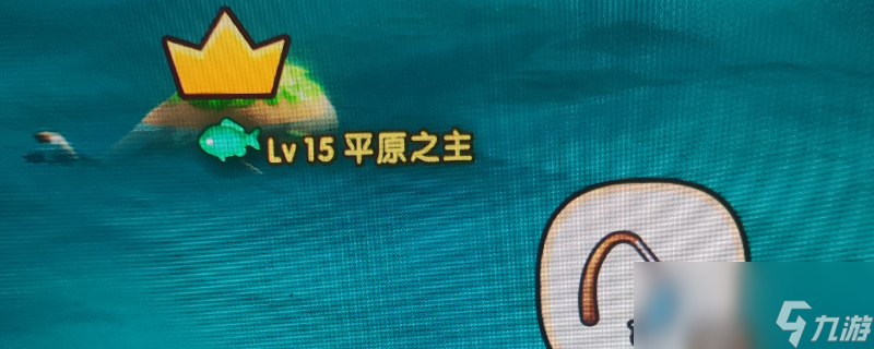 《幻想生活i》钓鱼王技巧推荐