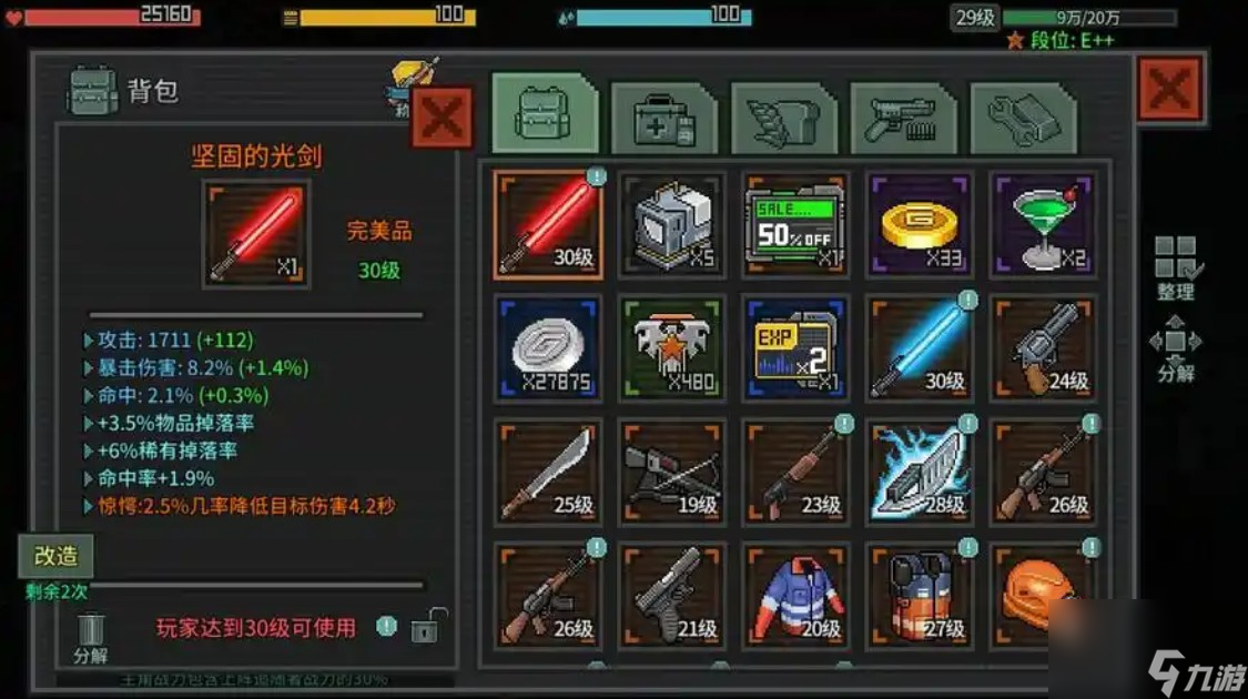 像素危城怎么和好友一起联机